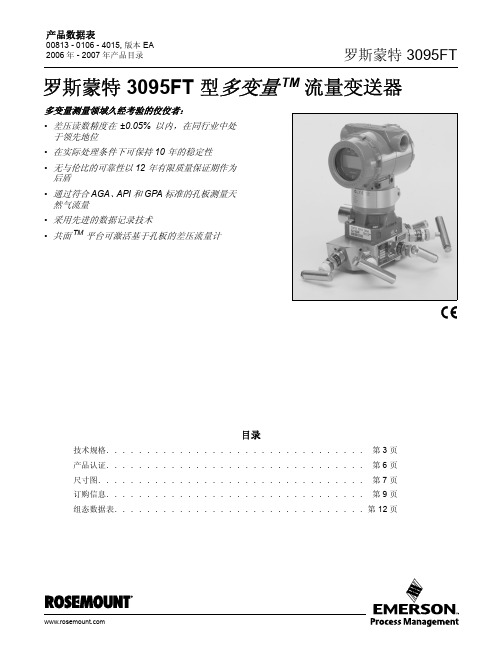 3095说明书CH