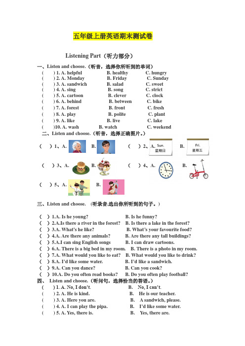 最新精品 2015~2016学年度 五年级上册英语期末试卷及答案