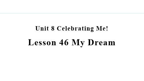 冀教版八年级英语上册《My Dream》Celebrating Me! PPT精品课件