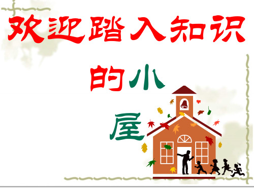 京改版七年级数学下册第六章整式的运算6.2幂的乘方(共15张PPT)