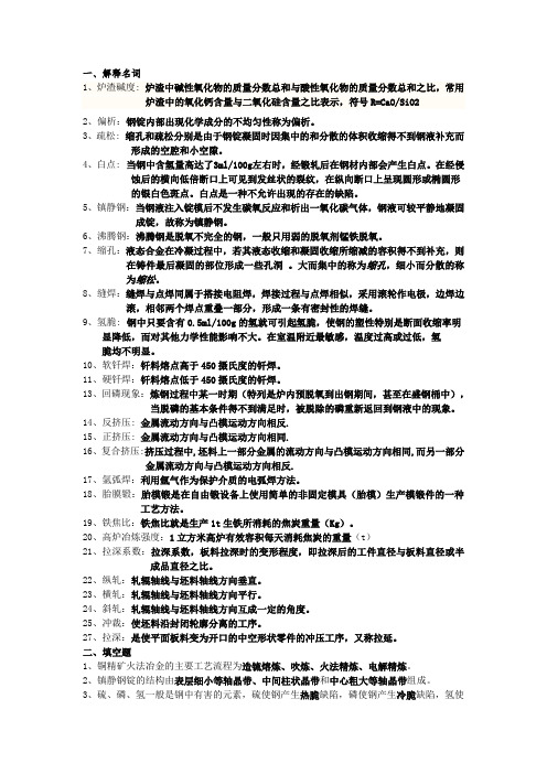 材料工程基础复习题