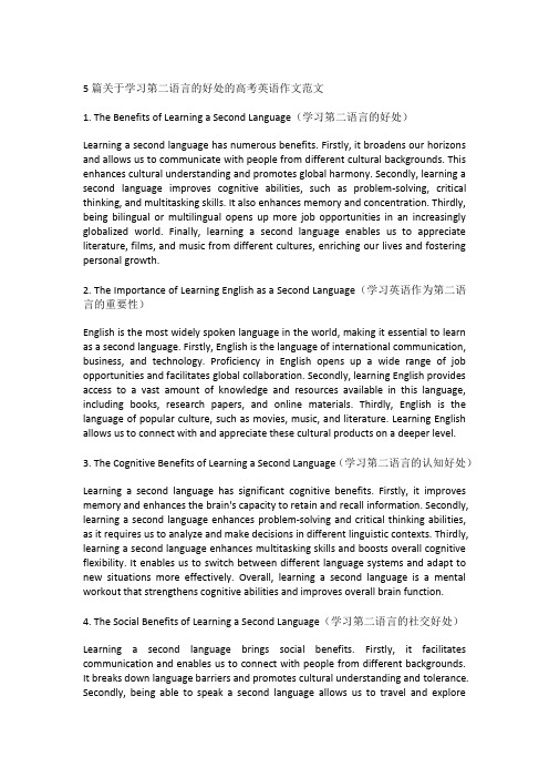 5篇关于学习第二语言的好处的高考英语作文范文