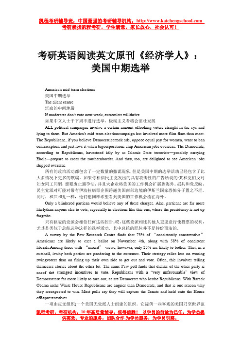 考研英语阅读英文原刊《经济学人》：美国中期选举