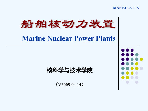 核动力装置循环热力分析B_核动力装置.ppt