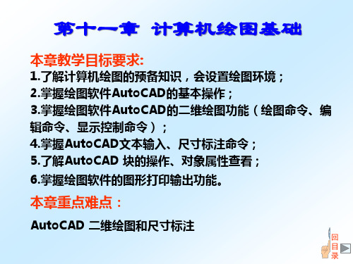 尹作来AutoCAD2004机械行业管理分析制图