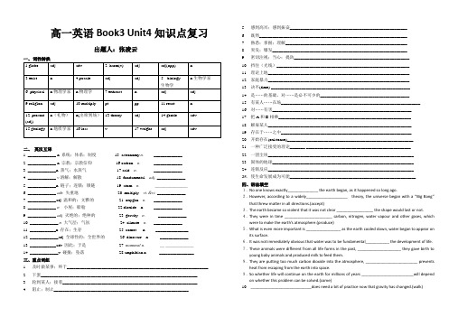 book 3 unit 4 知识点复习