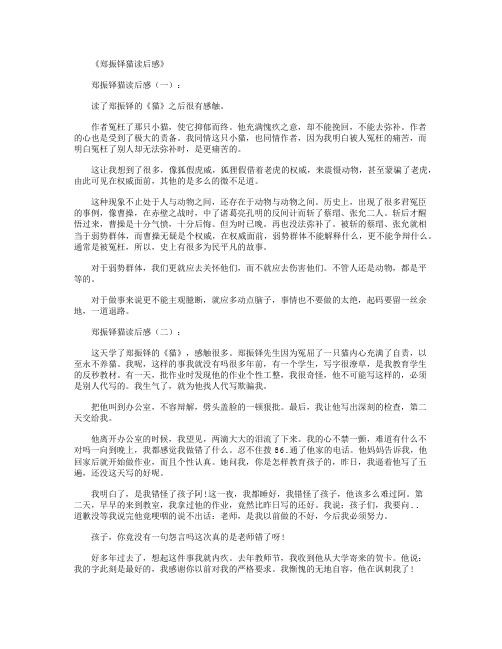 郑成功教学设计5篇