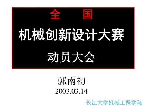 长江大学机械工程学院