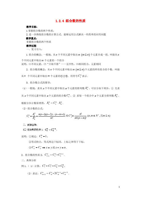 高中数学第1课时二阶矩阵二阶矩阵与平面向量的乘法二阶矩阵与线性变换教案新人教A版选修4 (16)