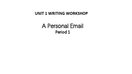 北师大版(2019)高一英语必修第一册 Unit 1 Writing Workshop A Pers