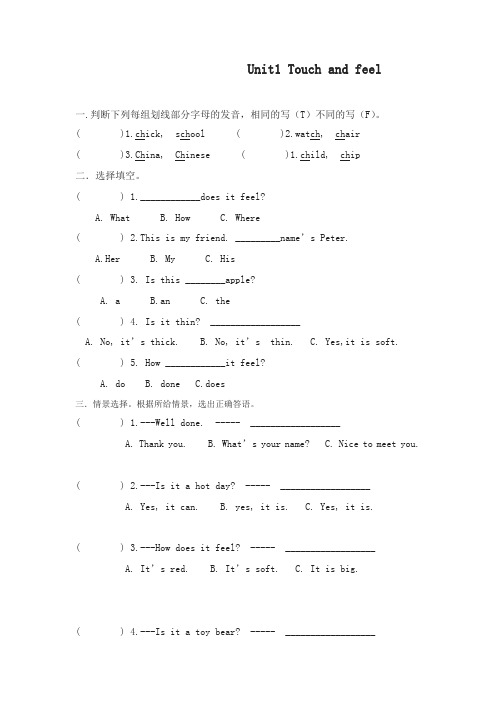 牛津上海版(深圳)四年级下册Unit 1-12练习题