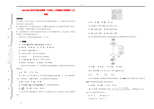 云南省玉溪第一中学20182019学年高二数学上学期期中试卷文(含解析)