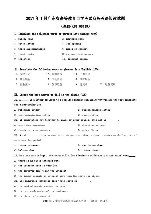 2017年1月05439商务英语阅读试题和答案