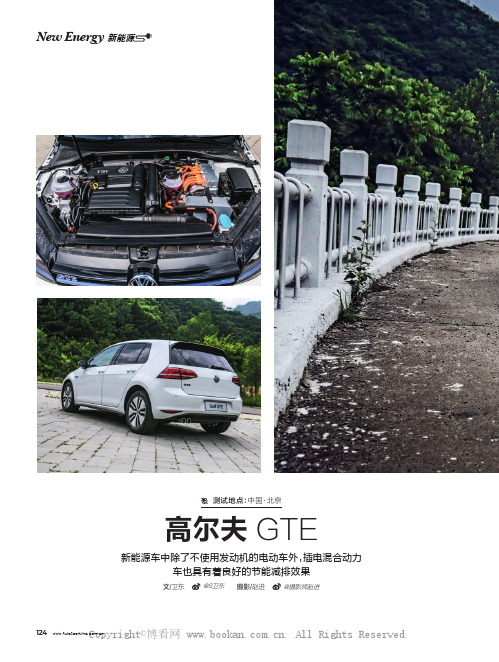 高尔夫GTE