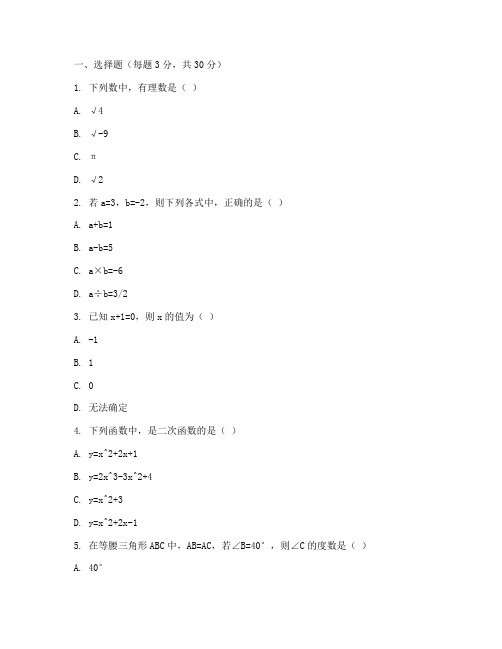 姜堰期末考试数学试卷初二