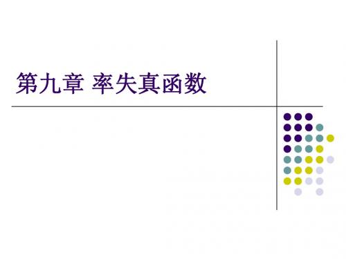 第九章 率失真函数 - 西安电子科技大学个人主页系统  我的