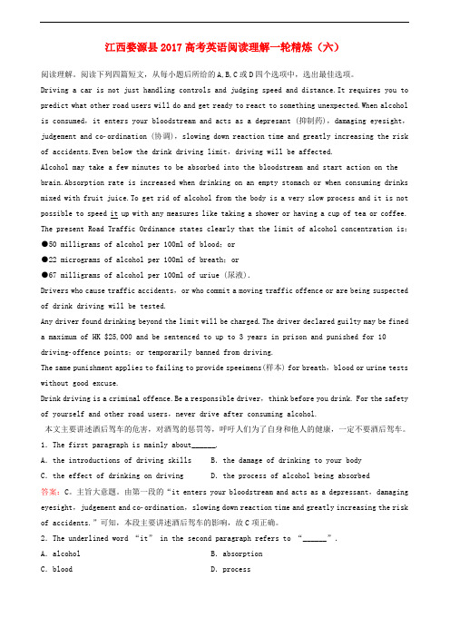 江西省婺源县高考英语一轮复习 阅读理解精炼(六)