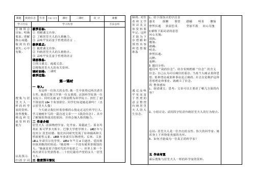 9我的信念(学案)