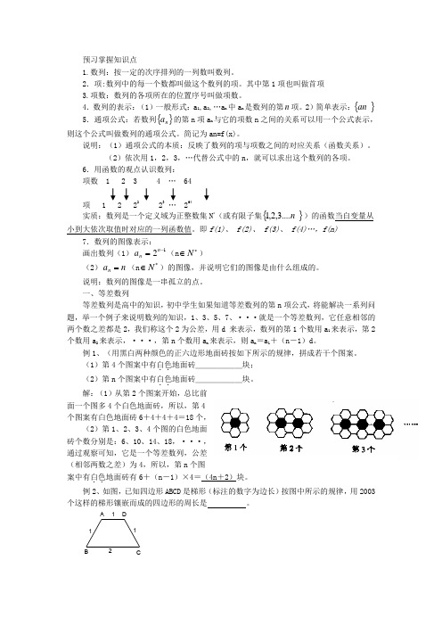 初中找规律