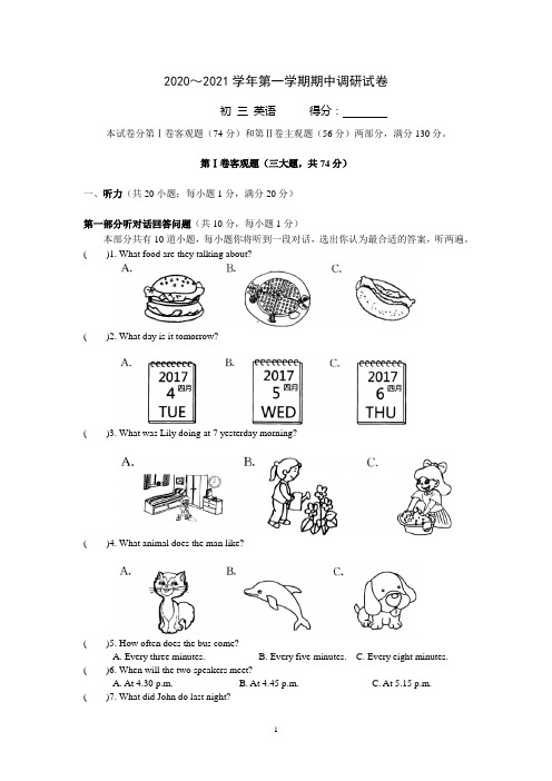 2020牛津译林版九年级英语上学期期中测试题(含答案)