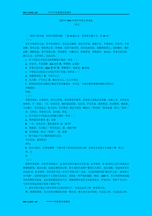 浙江省2006年初中毕业生学业考试语文试卷