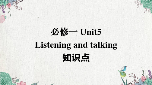 Unit 5 Listening and talking 知识点课件-高中英语人教版必修第一册