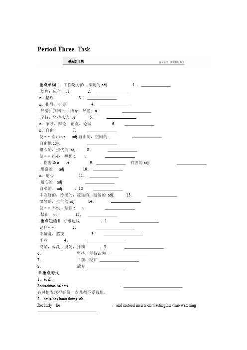 2020版高中英语译林版必修1学案江苏Unit 2 Period Three Task