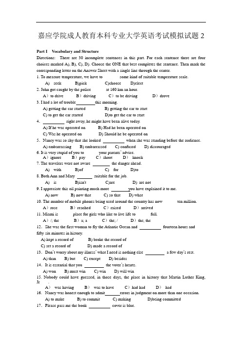 成教本科专业大学英语考试模拟试题2