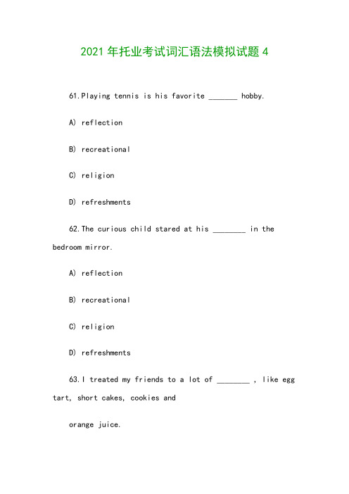 2021年托业考试词汇语法模拟试题4
