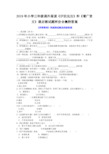 2019年小学三年级课外阅读《伊索寓言》和《增广贤文》课后测试题两份合集附答案