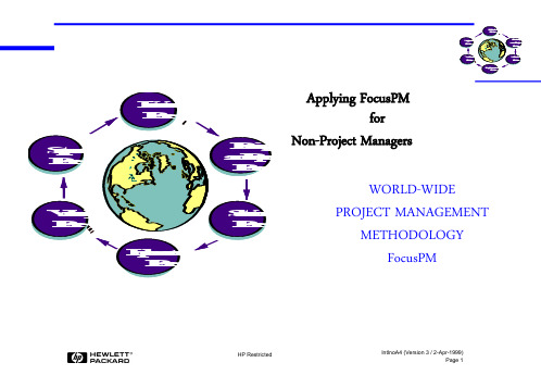 HP公司项目管理资料下载-项目管理