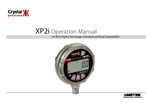 XP2i数字测试仪操作手册说明书