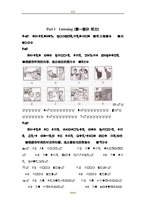 2015年上海市中考英语模拟试卷12