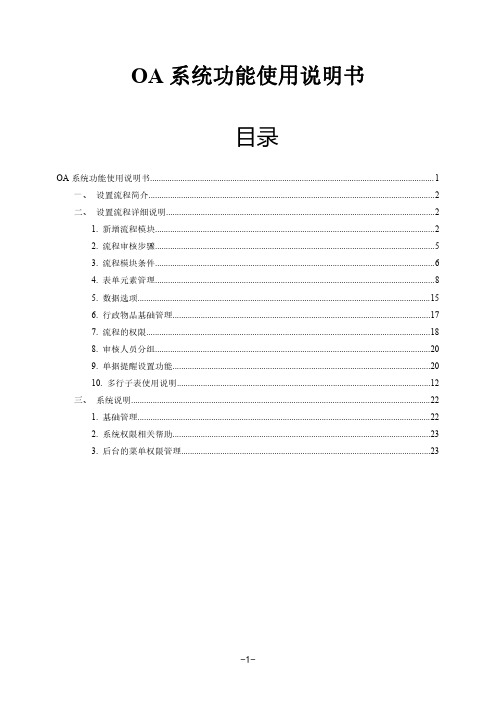 腾讯企业邮箱设置流程使用说明书