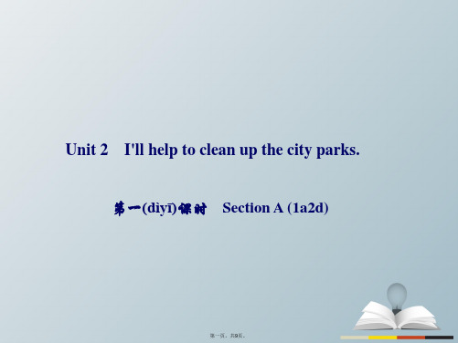 八年级英语下册Unit2I'llhelptocleanupthecityparks(第1课时)Sec