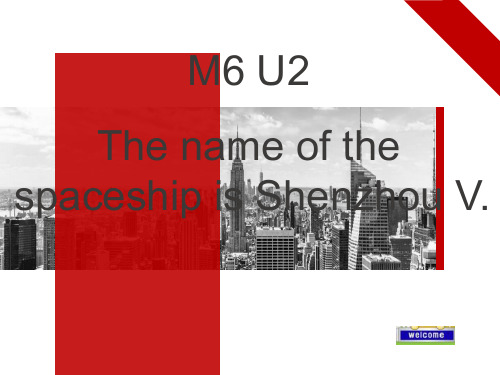 六年级下册英语课件-Module6 Unit 2 The name of the spaceship is Shenzhou V.|外研社(三起)