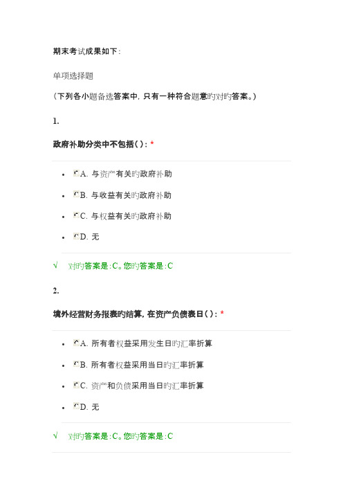 2023年四川省会计继续教育考试及答案