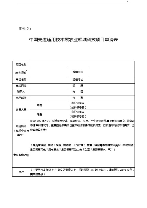 国科农技字〔200X〕X号(小三号仿宋)