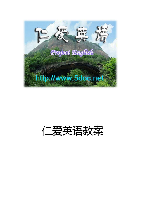 最新仁爱英语教学案例设计(教案)八年级上册(UNIT 2 Topic 1 SECTION A)