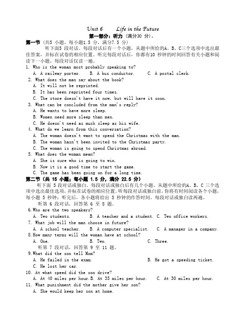 第一学期高二unit6英语试卷.doc