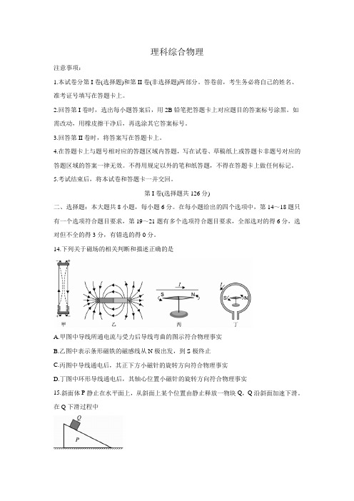 河北省保定市2020届高三下学期第二次模拟考试物理试卷