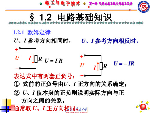 直流电路及其分析方法