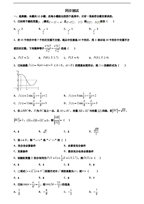 北京市平谷区2019-2020学年新高考高二数学下学期期末综合测试试题