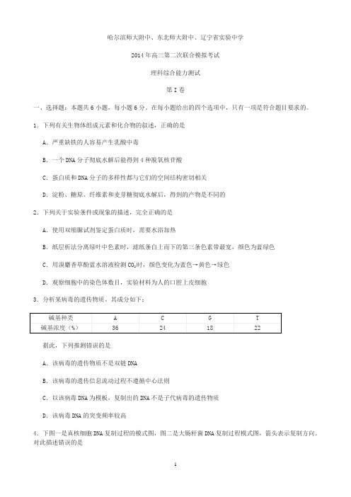 哈尔滨师大附中