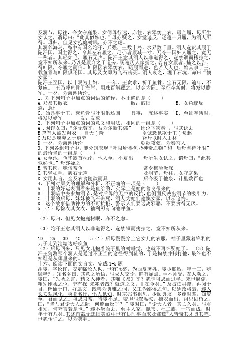 文言文翻译注意23