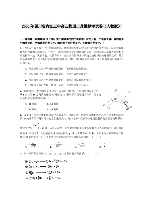 地质调查局保持共产党员先进性教育活动安排.doc