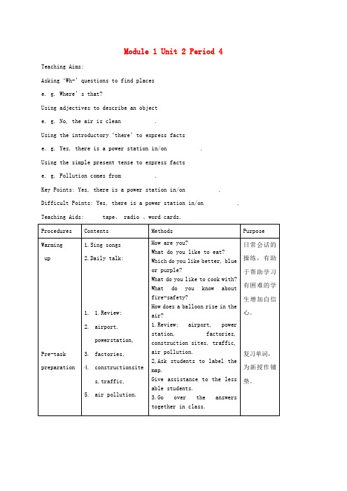 六年级英语下册 6B Module1 Unit2(4)教案 沪教牛津版