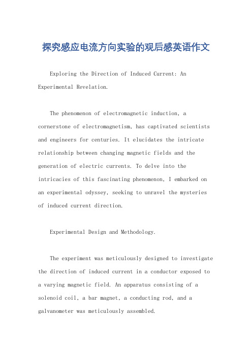 探究感应电流方向实验的观后感英语作文