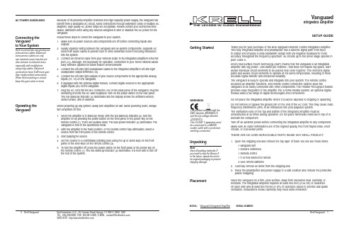 克雷尔（Krell）Vanguard远程控制集成音频放大器设置指南说明书