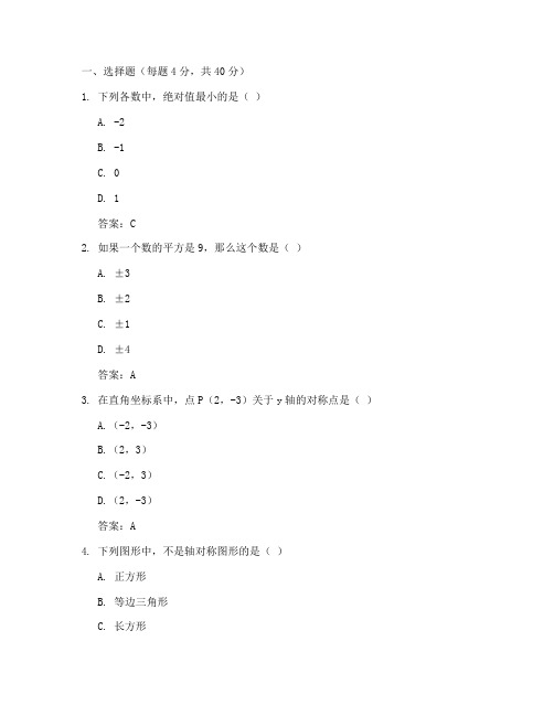 初三数学月考试卷答案